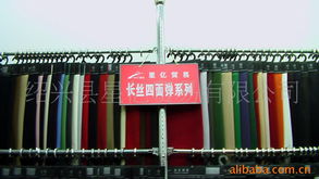 紹興縣星億貿易滌綸產品列表與批發(fā)貿易服務